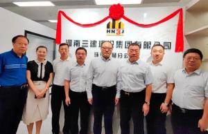 立足高地 面向國際——集團公司珠海橫琴公司正式成立！